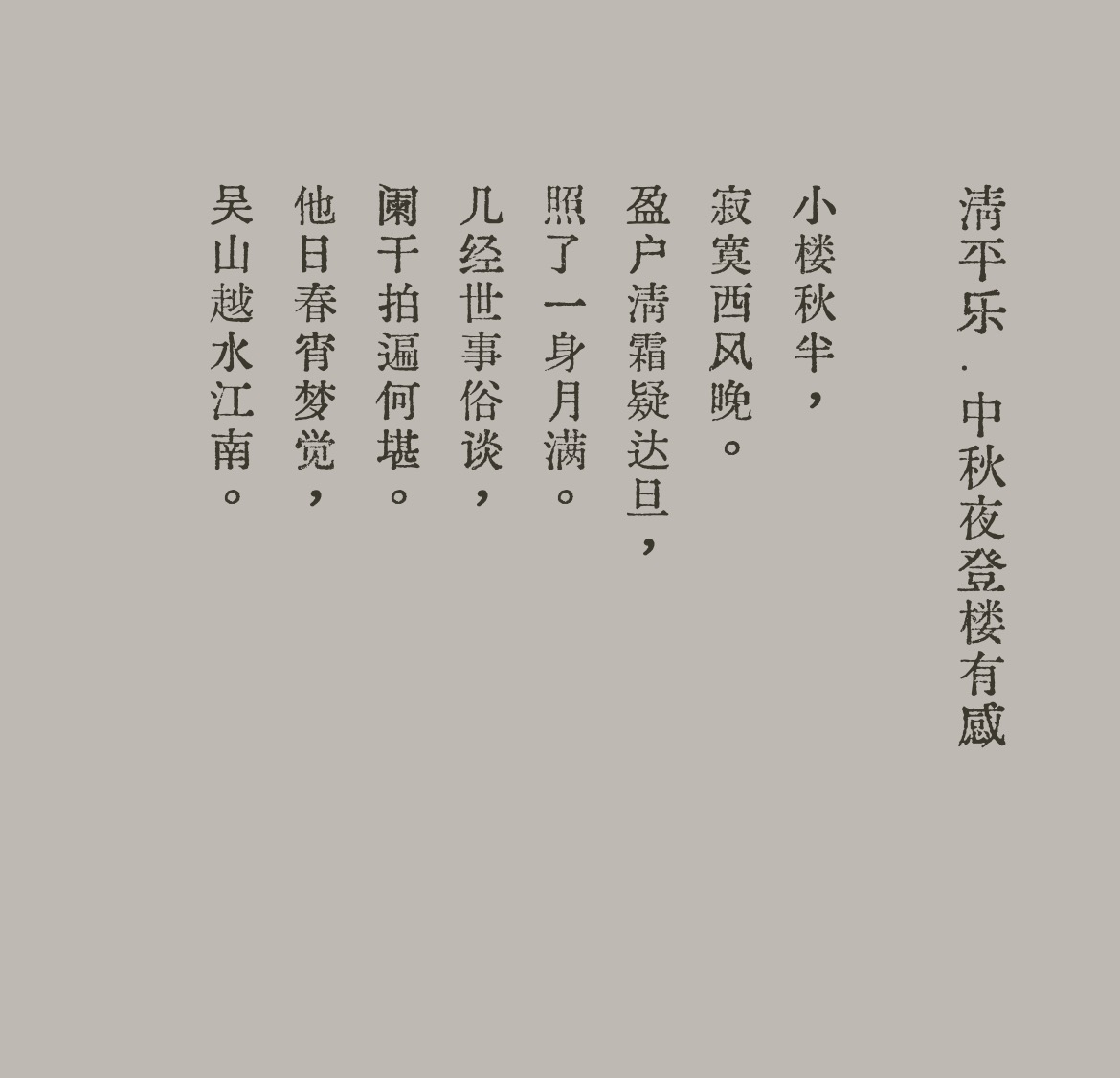 Poem 2022-09-09_P1